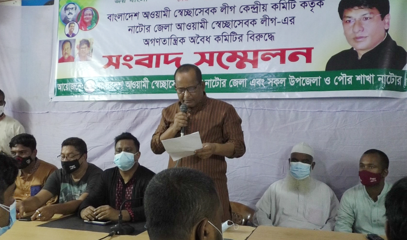 নাটোরের নবগঠিত জেলা সেচ্ছাসেবক লীগের কমিটিকে অগণতান্ত্রিক বললেন বিলুপ্ত কমিটি