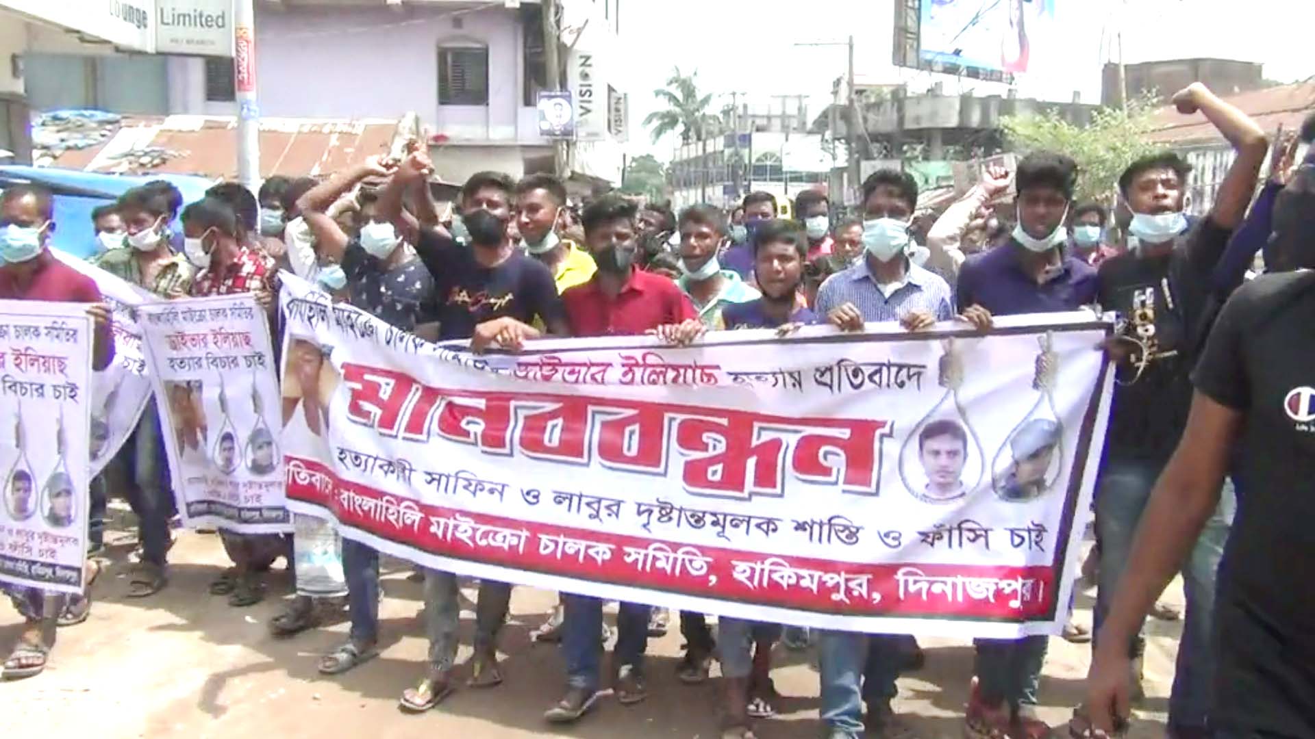 হিলিতে রোহিঙ্গা বলায় চালককে পিটিয়ে হত্যা, প্রতিবাদে এলাকাবাসীর মানববন্ধন