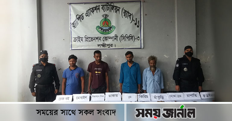 লক্ষ্মীপুরে এজেন্ট ব্যাংকে ডাকাতি, র‌্যাবের অভিযানে গ্রেফতার ৪