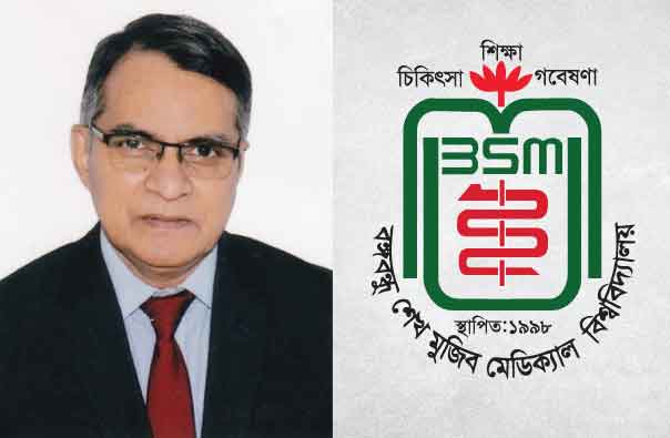 অধ্যাপক ডা. ছয়েফ উদ্দিন আহমদ বিএসএমএমইউ’র নতুন উপ-উপাচার্য (প্রশাসন)