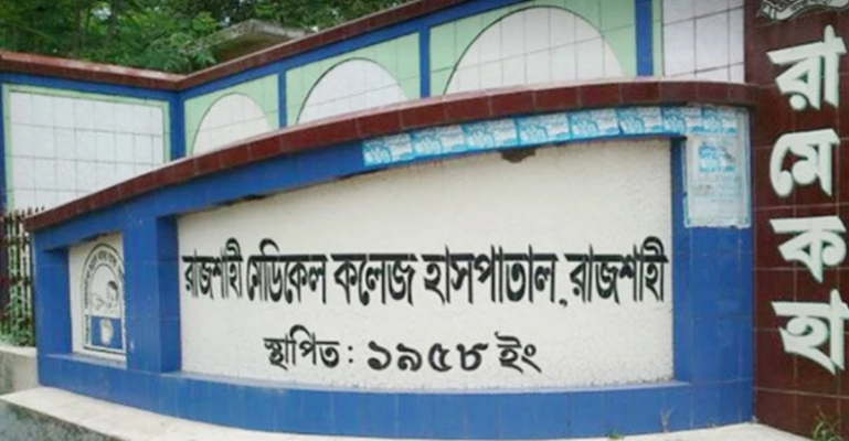 রামেকের করোনা ইউনিটে আরও ১৯ জনের মৃত্যু