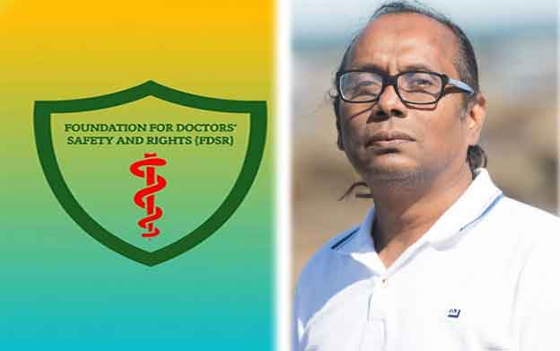 গালাগালি কিংবা মামলার ভয় দেখিয়ে এফডিএসআরের মুখ বন্ধ করা যাবে না