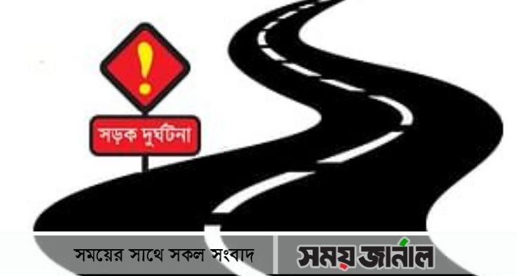 মোড়েলগঞ্জে আলমসাধু-মোটরসাইকেল সংঘর্ষ, আরোহী নিহত