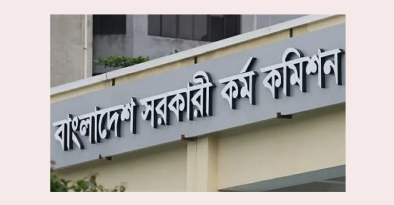 ৪২তম বিসিএসের ভাইভার তারিখ পরিবর্তন