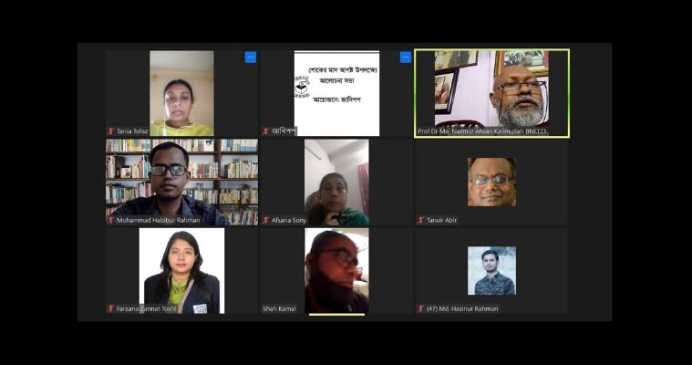 বঙ্গবন্ধু রাষ্ট্রনায়ক হিসেবে অন্যান্য রাষ্ট্রপ্রধানের জন্য অনুকরণীয় আর্দশ: ড. কলিমউল্লাহ