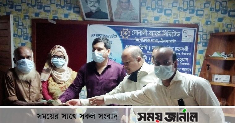 কিশোরগঞ্জে অসহায়দের মাঝে সোনালী ব্যাংকের সহায়তা প্রদান