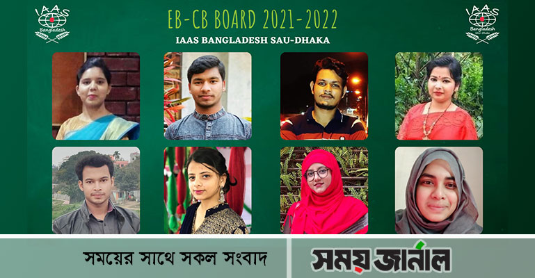 ইয়াস বাংলাদেশ শেকৃবির নতুন কমিটি