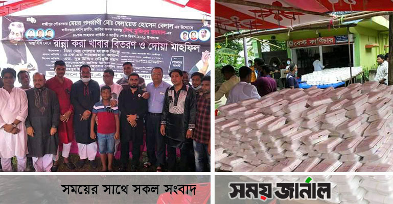 লক্ষ্মীপুরে স্বেচ্ছাসেবকলীগ নেতা ও মেয়র প্রার্থী বেলালের খাবার বিতরণ