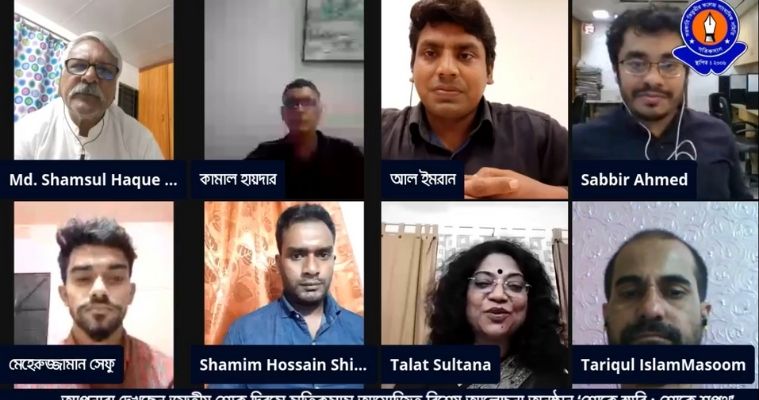 'শোকে স্মরি: শোকে শপথ' শোক দিবসে সতিকসাসের আলোচনা সভা