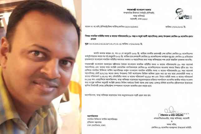 এই প্রজ্ঞাপন দেখে চিকিৎসক নেতাদের কি একটুও লজ্জা লাগছে না?