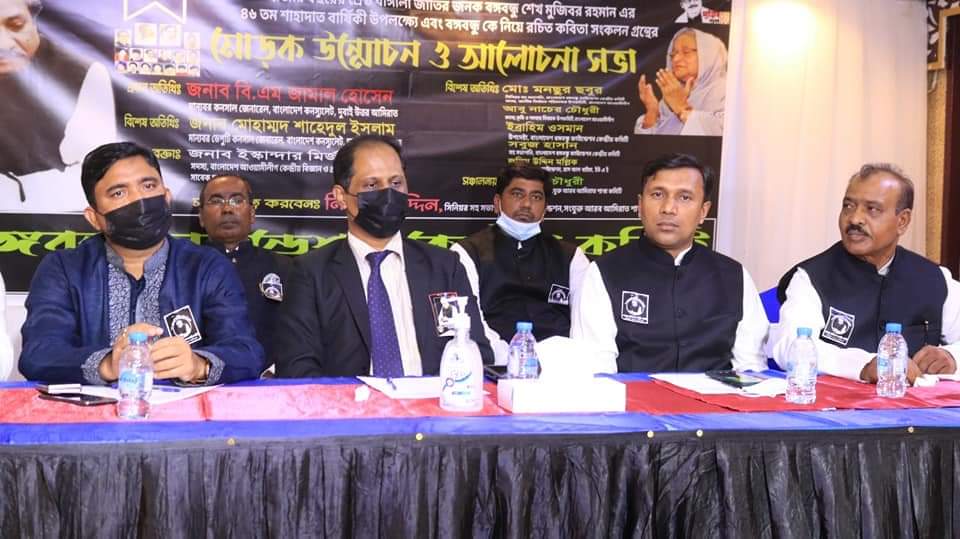 আরব আমিরাত বঙ্গবন্ধু ফাউন্ডেশনের আয়োজনে বঙ্গবন্ধুর শাহাদাত বার্ষিকী উদযাপন