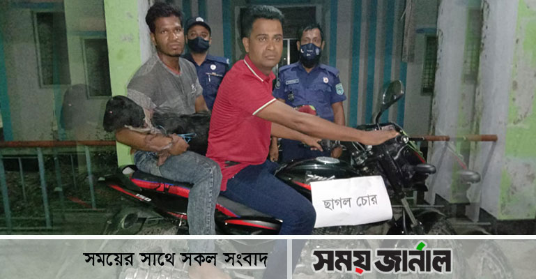 মোটর সাইকেলে ছাগল চুরি করেন তারা