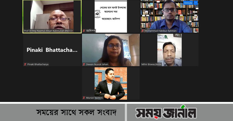 বঙ্গবন্ধুর নেতৃত্বে উন্নয়নের অগ্রযাত্রা শুরু হয়েছিল : ড. কলিমউল্লাহ