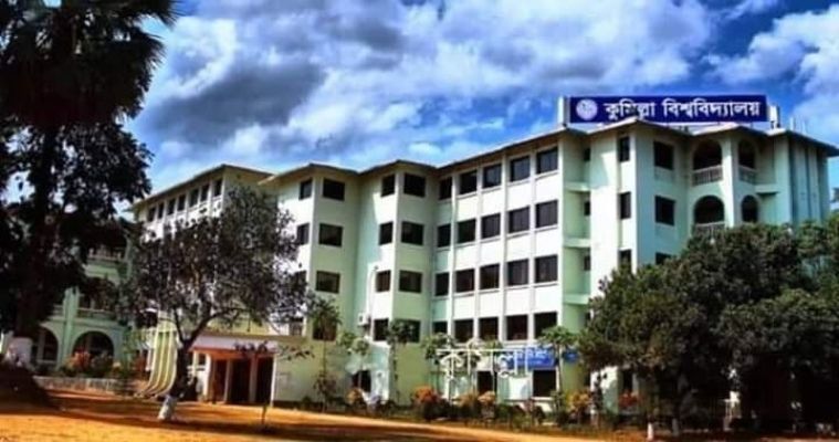 কুমিল্লা বিশ্ববিদ্যালয়ে সশরীরে পরীক্ষা নেওয়ার সিদ্ধান্ত