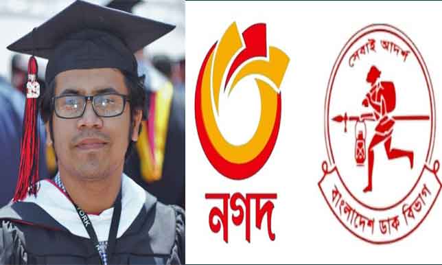 ইভ্যালি’র পথে হাঁটছে নগদ