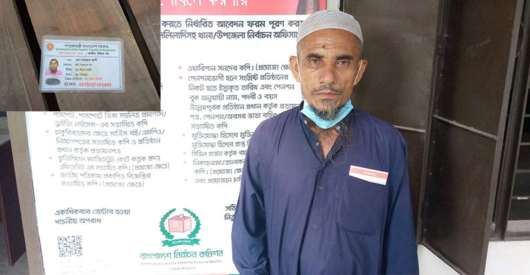 বয়স্ক ভাতার আবেদন করতে গিয়ে জানলেন তিনি মৃত!