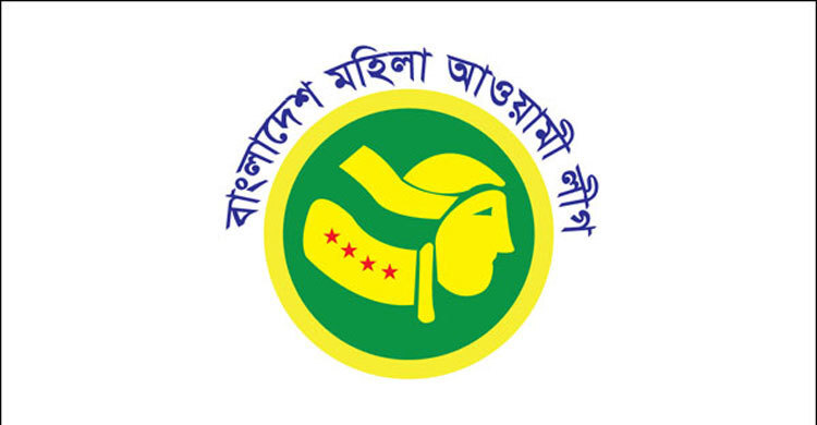 ফরিদপুর জেলা মহিলা আওয়ামীলীগের আহবায়ক কমিটি বিলুপ্ত ঘোষণা