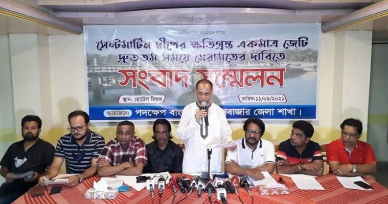 ৫০ হাজার মানুষের জীবন-জীবিকার স্বার্থে সেন্টমার্টিনের জেটি সংস্কারের দাবি