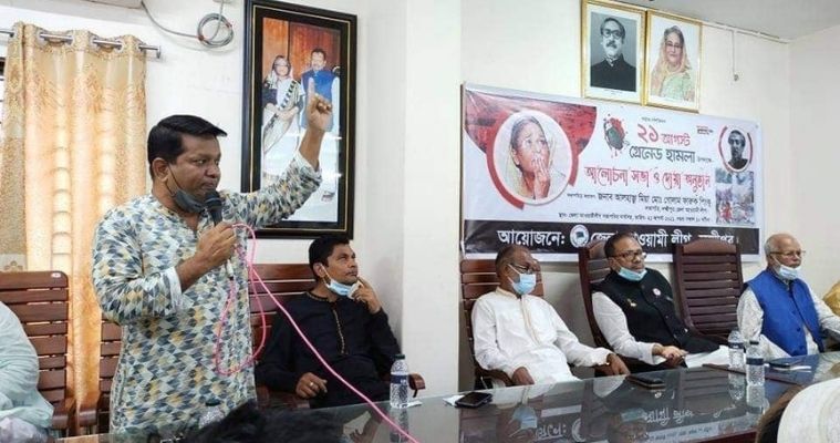 লক্ষ্মীপুর সদর থানা আওয়ামী লীগে বিভাজন