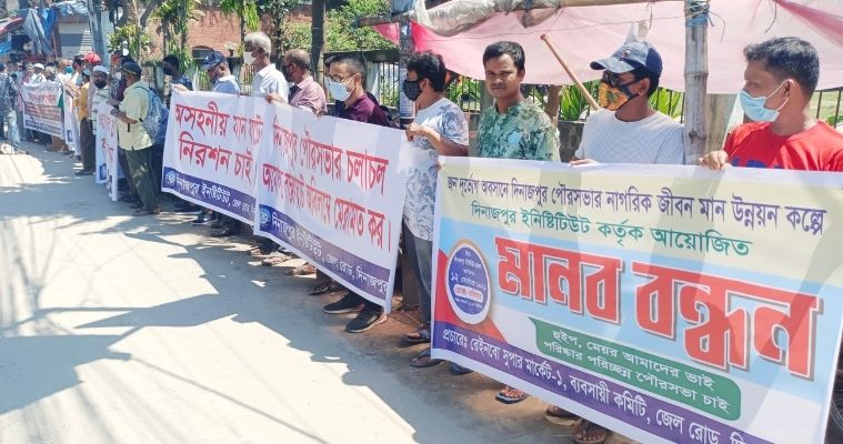 দিনাজপুরে রাস্তাঘাট সংস্কার ও যানজট নিরসনের দাবিতে মানববন্ধন
