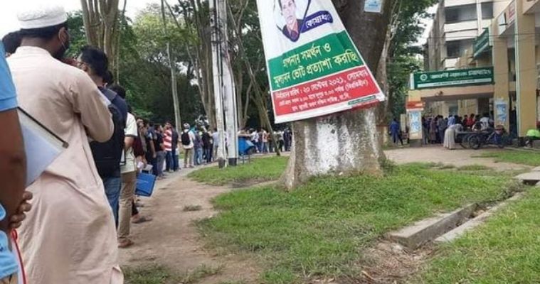 ব্যাংকে টাকা জমা দিতে ভোগান্তি রাবি শিক্ষার্থীদের