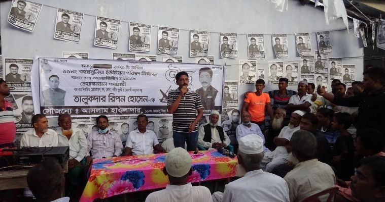 মুক্তিযুদ্ধের চেতনায় নৌকায় ভোট দিন: চেয়ারম্যান প্রার্থী রিপন