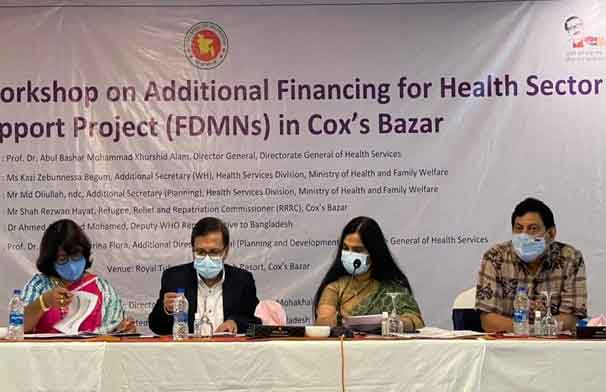 কক্সবাজারে হেলথ সেক্টর সাপোর্ট প্রজেক্টের কর্মশালা অনুষ্ঠিত