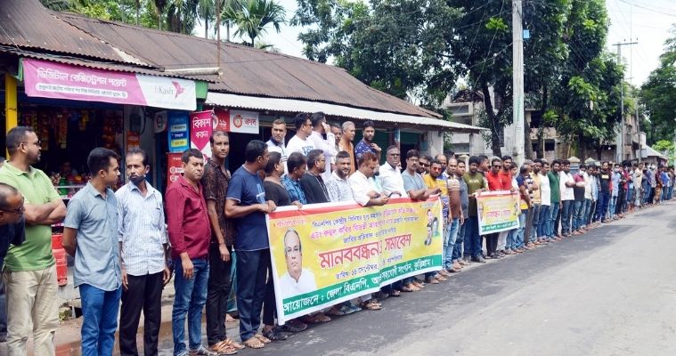 রিজভীর মিথ্যা মামলা ও গ্রেফতারি পরোয়ানা প্রত্যাহারের দাবিতে কুড়িগ্রামে মানববন্ধন