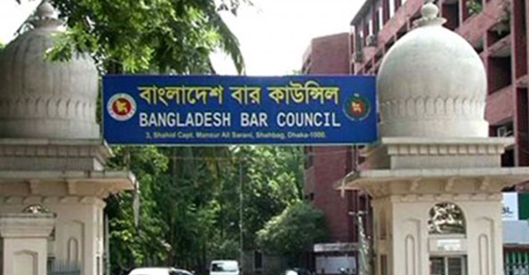 বার কাউন্সিলের ফল প্রকাশ: আইনজীবী হলেন ৫ হাজার ৯৭২ জন