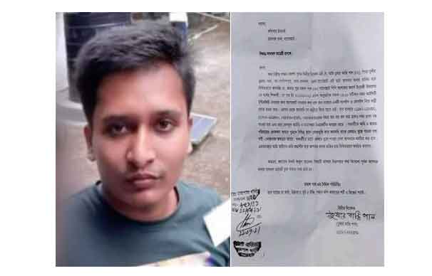 বাগেরহাটের রামপালের কলেজছাত্র তমাল নিখোঁজ