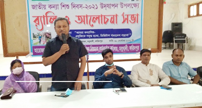 মধুখালীতে জাতীয় কন্যা শিশু দিবস পালিত