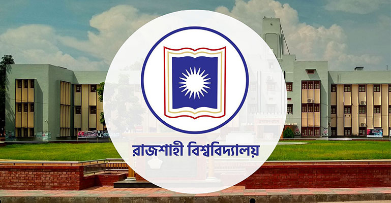 রাবির ভর্তি পরীক্ষা কাল