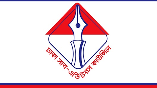 নতুন সদস্য নিচ্ছে ঢাকা সাব-এডিটরস কাউন্সিল