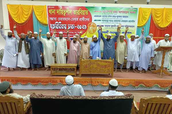 দিনাজপুরে ইসলামী আন্দোলনের তারবিয়াত ও চেয়ারম্যান-মেম্বার প্রার্থীদের মতবিনিময় সভা