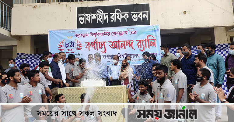 ৮ম বর্ষে জগন্নাথ বিশ্ববিদ্যালয় প্রেসক্লাব