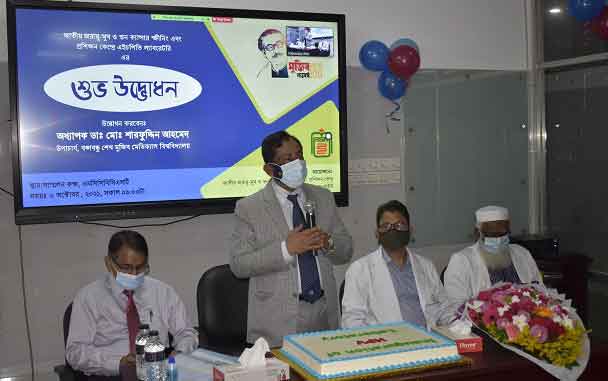 বিএসএমএমইউয়ে জরায়ু ক্যান্সার নির্ণয়ক এইচপিভি ল্যাব চালু