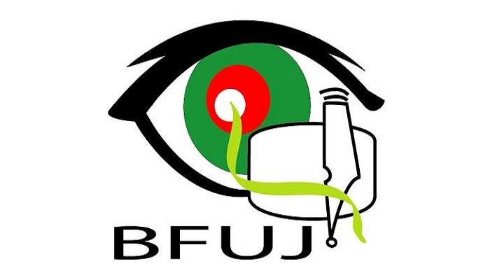 বিএফইউজের নির্বাচন স্থগিতের আদেশ প্রত্যাহার চেয়ে আবেদন