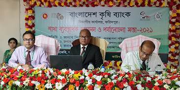 ফরিদপুর কৃষি ব্যাংকের শতভাগ সফলতা অর্জন