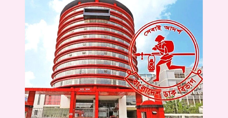 আজ বিশ্ব ডাক দিবস