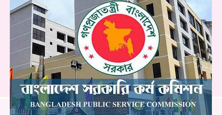 ৪১ তম বিসিএসের লিখিত পরীক্ষার তারিখ ঘোষণা