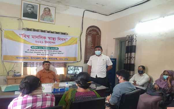 বরুড়া উপজেলা স্বাস্থ্য কমপ্লেক্সে বিশ্ব মানসিক স্বাস্থ্য দিবস পালিত