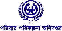চাকরি: পরিবার পরিকল্পনা অধিদপ্তর