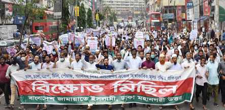 রাজধানীতে জামায়াতের বিক্ষোভ মিছিল