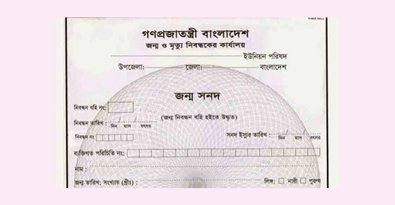 জন্ম সনদে স্কুলশিক্ষার্থীদের টিকার নিবন্ধন শুরু