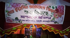গান-বাজনা নয়, কোরআন খতমের মাধ্যমে বিয়ে