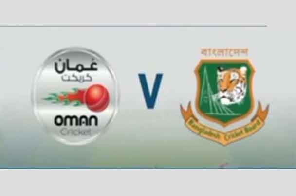 বাঁচা-মরার লড়াইয়ে কাল ওমানের মুখোমুখি হবে বংলাদেশ