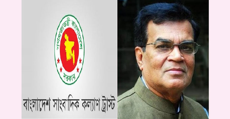 সাংবাদিক কল্যাণ ট্রাস্টের এমডি হলেন সুভাষ চন্দ