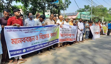 কুড়িগ্রামে রাম কৃষ্ণ আশ্রমের উদ্দোগে প্রতিবাদী মানববন্ধন