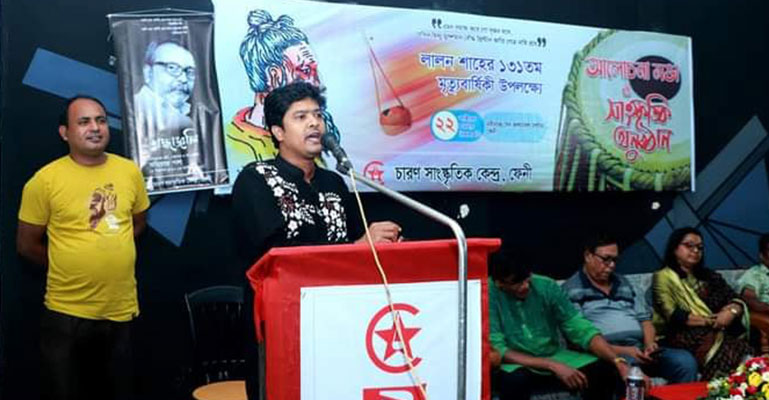 ফেনীতে লালন শাহ’র মৃত্যুবার্ষিকী উপলক্ষে আলোচনা সভা অনুষ্ঠিত