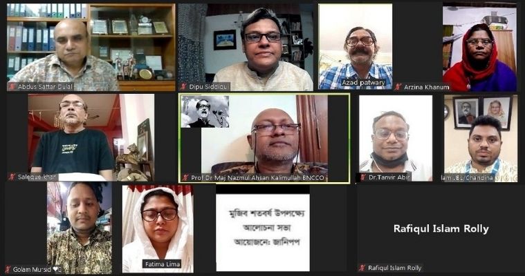 বঙ্গবন্ধুর স্মরণশক্তি ছিলো অসাধারণ: ড. কলিমউল্লাহ